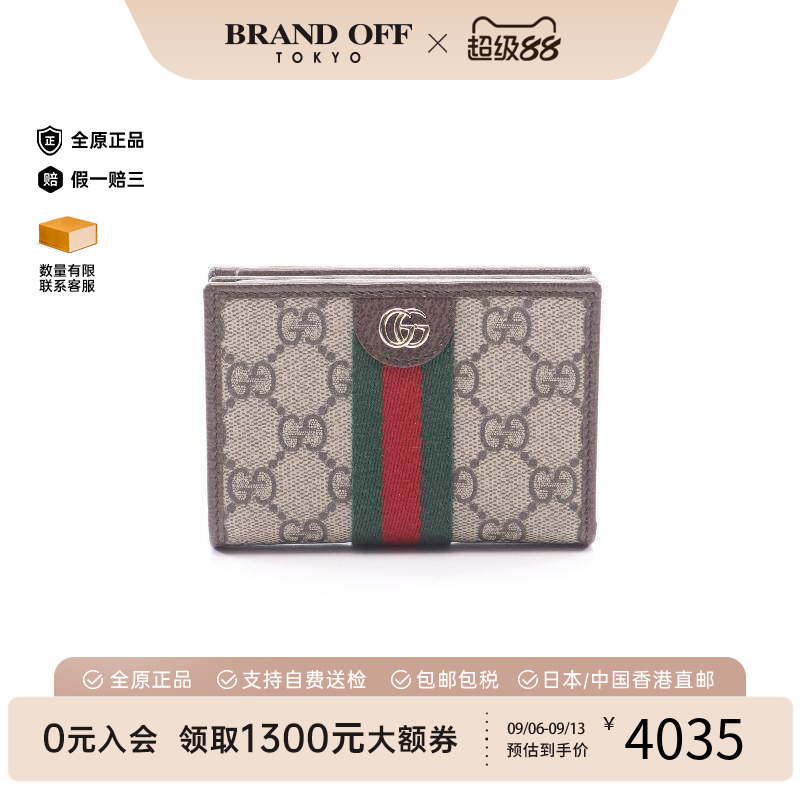 中古Gucci古驰短钱包レディース