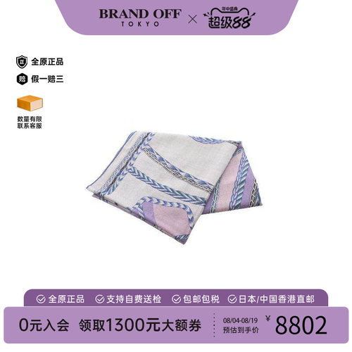 中古Hermes爱马仕围巾/丝巾