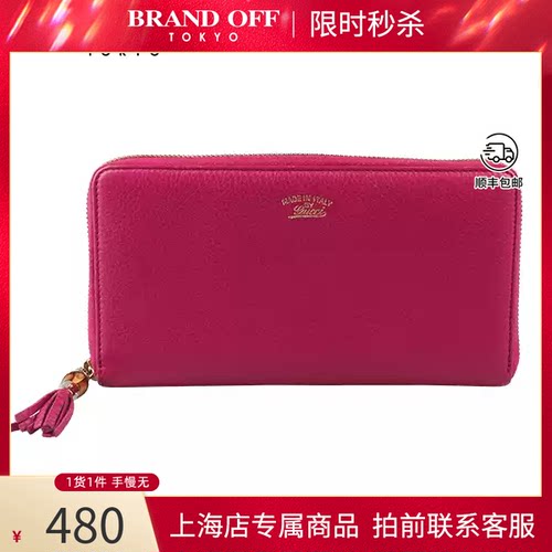 GUCCI(古驰)牛皮拉链钱包
