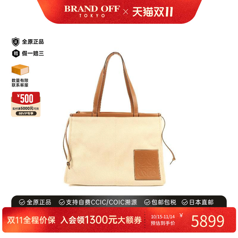 中古Loewe罗意威托特包