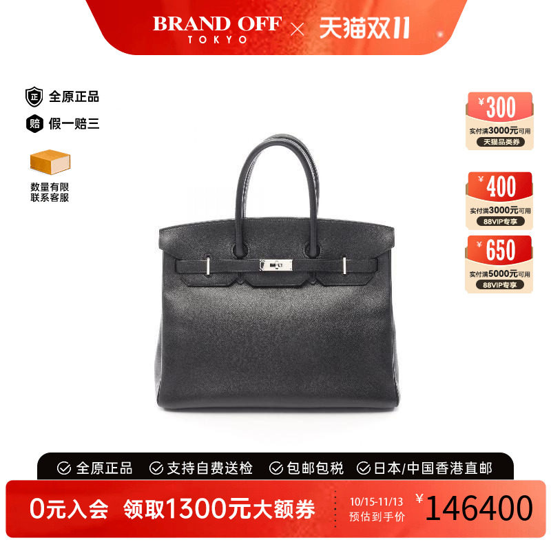 中古Hermes爱马仕手提包