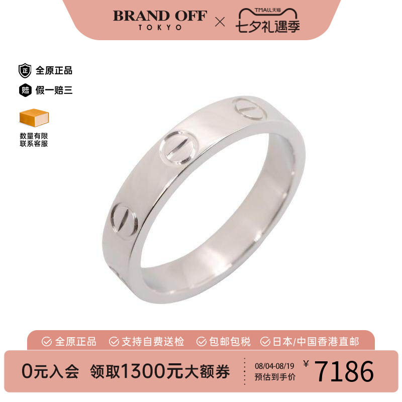 中古Cartier卡地亚戒指