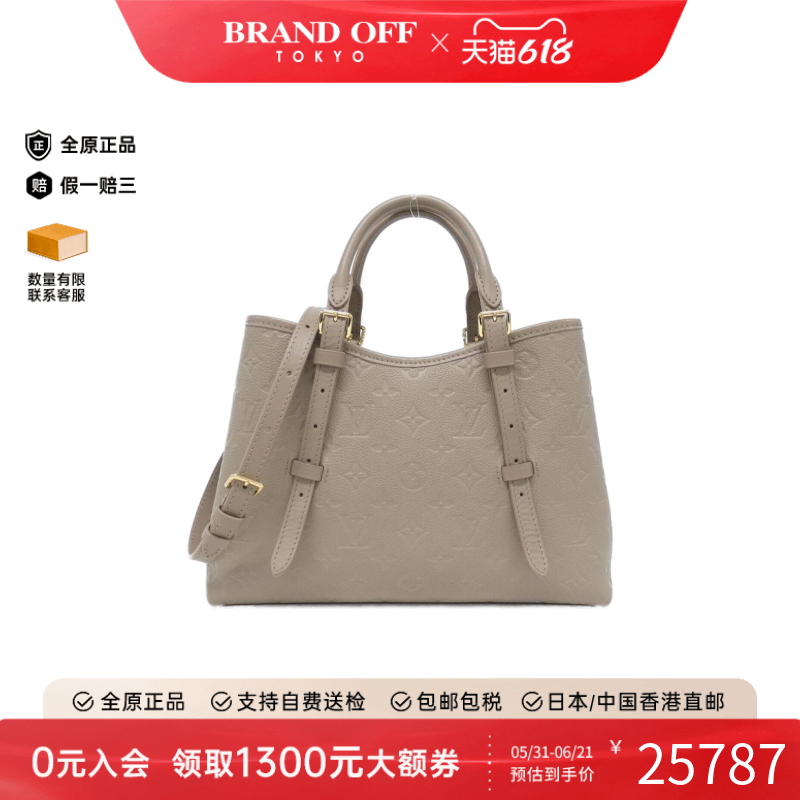 中古LV路易威登女包A级95新Babylon Tote PM手提斜挎包BRANDOFF