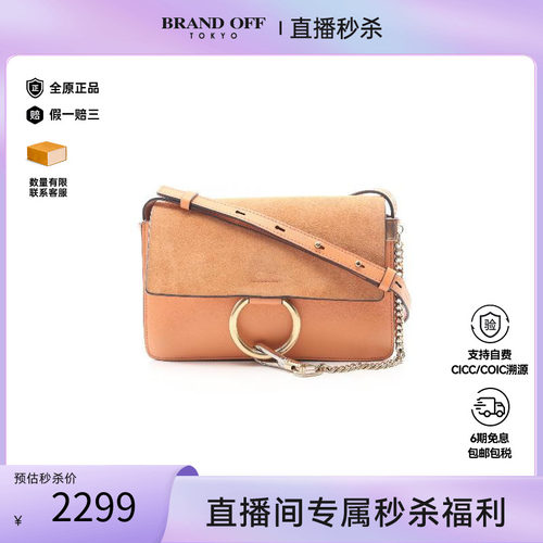中古Chloe克洛伊斜挎包