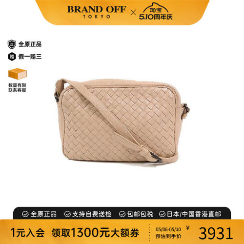 中古BottegaVeneta葆蝶家斜挎包