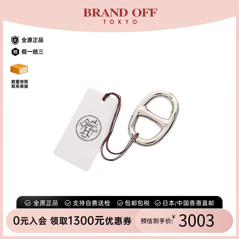 中古Hermes爱马仕丝巾扣