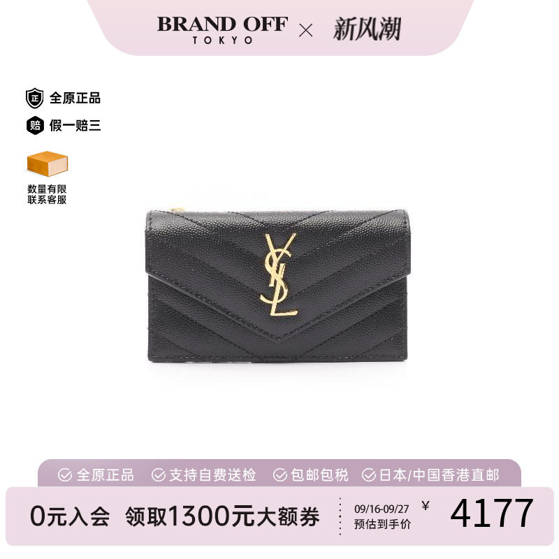 中古-日本进口YSL圣罗兰卡包