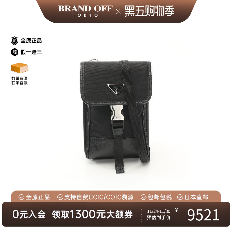 中古Prada普拉达斜挎包
