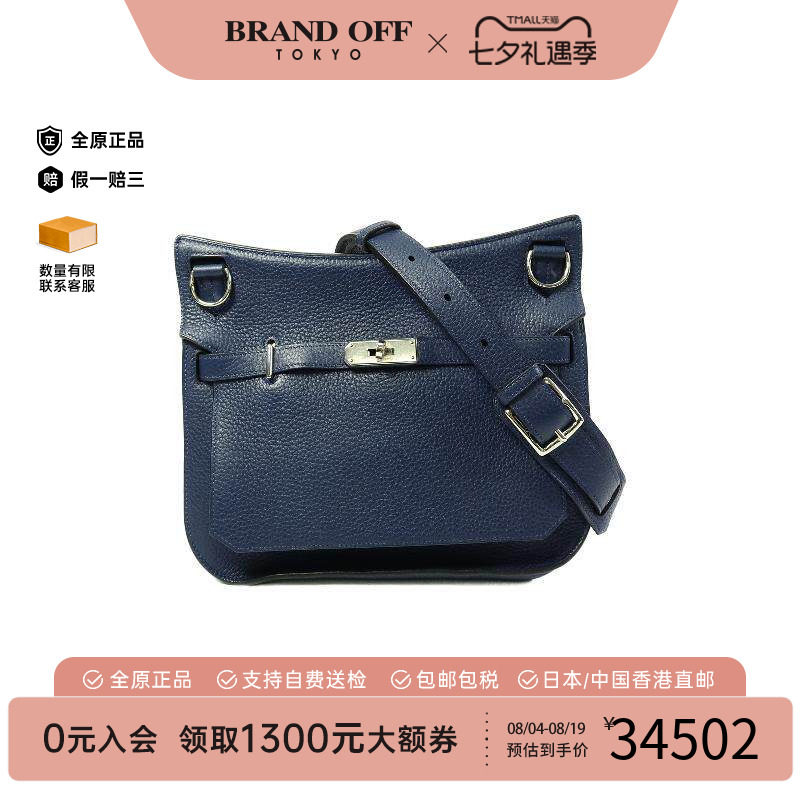 中古Hermes爱马仕斜挎包