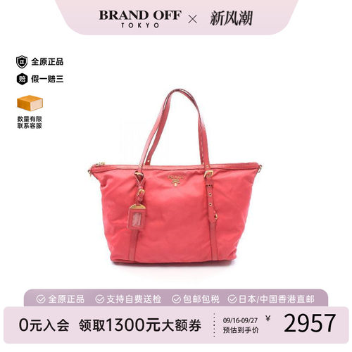 中古Prada普拉达托特包