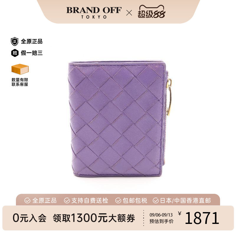 中古BottegaVeneta葆蝶家短钱包