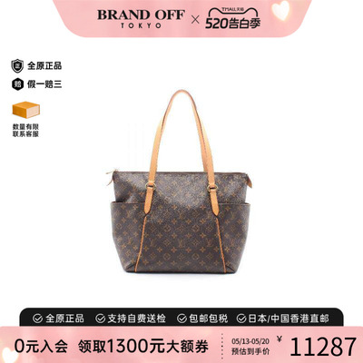 中古LV路易威登托特包