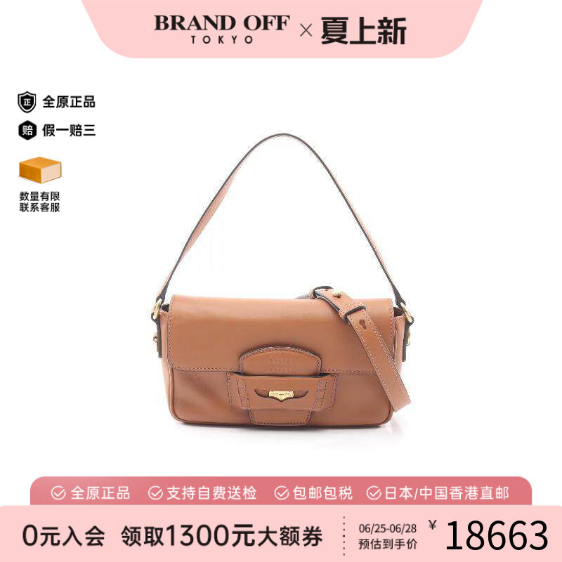 中古MiuMiu缪缪斜挎包