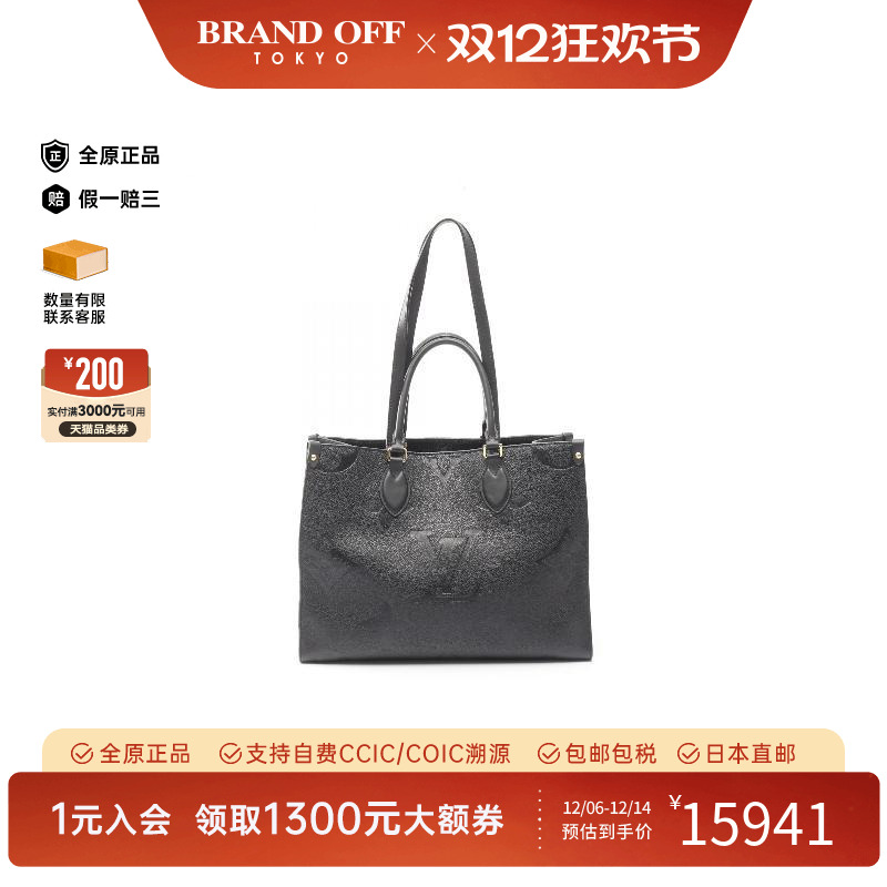 中古LV路易威登托特包