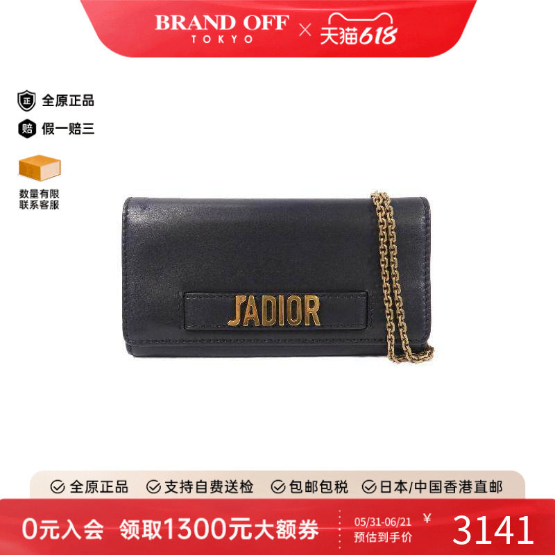 中古Dior迪奥女包B级9新Wallet On Chain链条钱包WOC牛皮斜挎包
