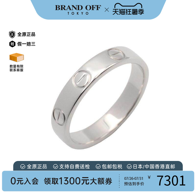 中古Cartier卡地亚戒指