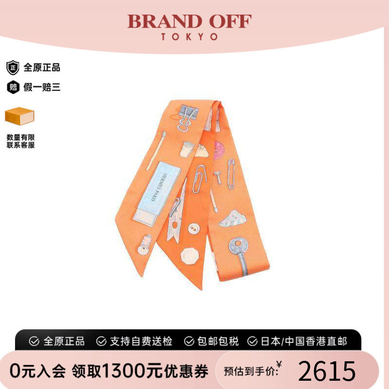 中古Hermes爱马仕围巾/丝巾