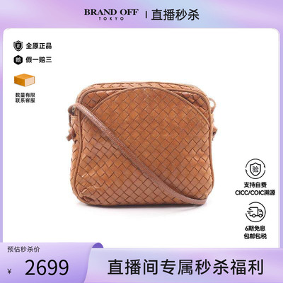 中古BottegaVeneta葆蝶家斜挎包