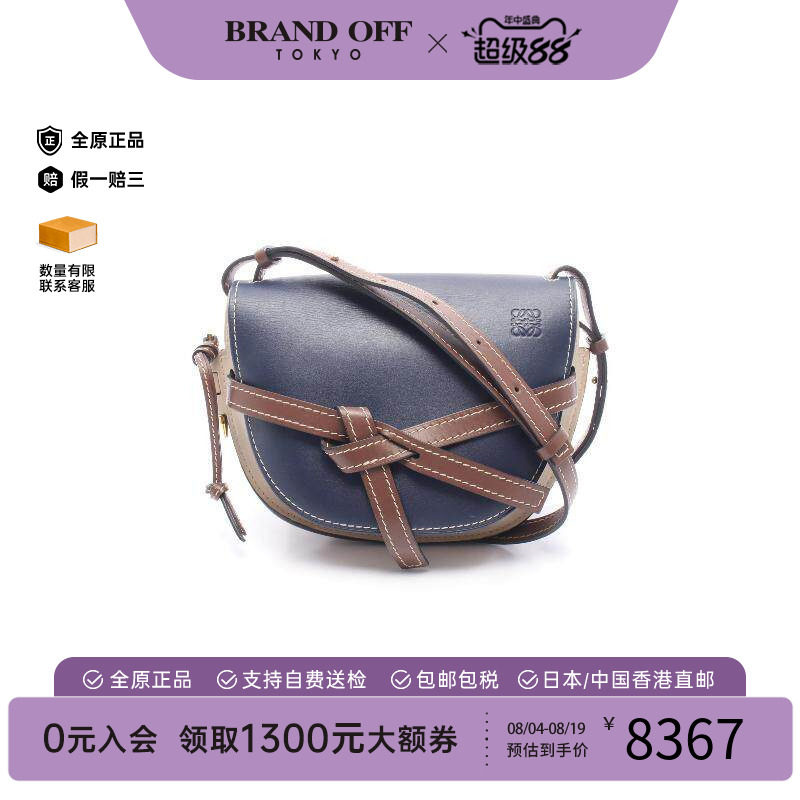 中古Loewe罗意威斜挎包