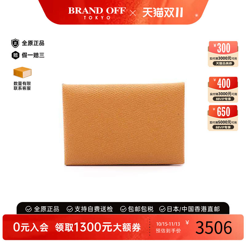 中古Hermes爱马仕零钱包