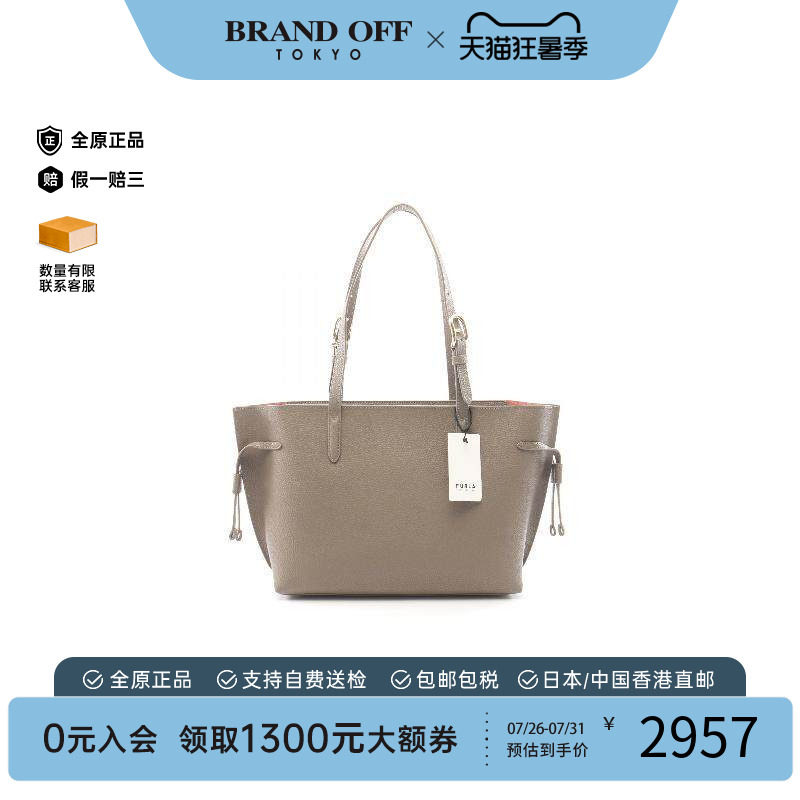 中古-日本进口Furla芙拉托特包