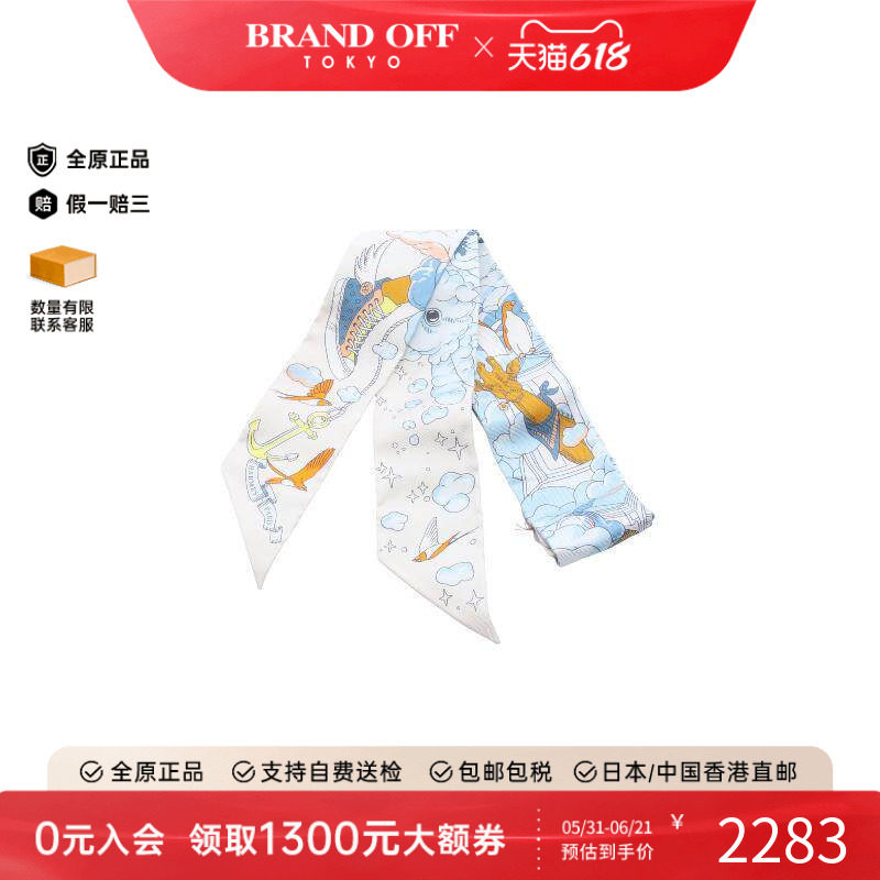 中古Hermes爱马仕围巾/丝巾