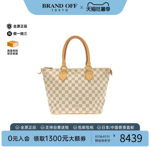 中古LV路易威登手提包