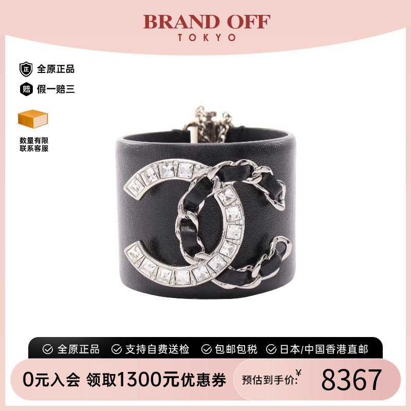 中古Chanel香奈儿其他