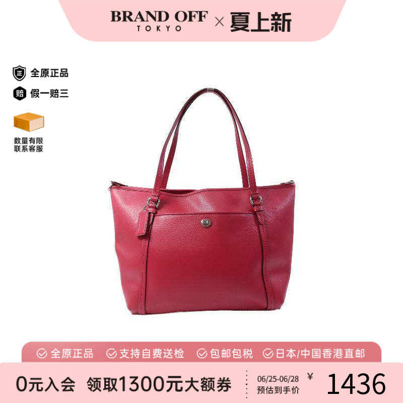 中古-日本进口Coach蔻驰托特包