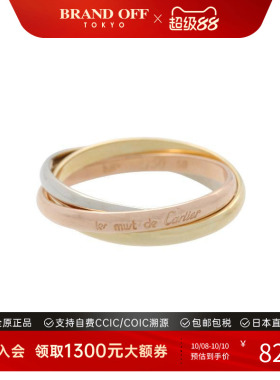 中古Cartier卡地亚戒指