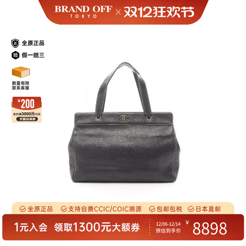 中古Chanel香奈儿托特包