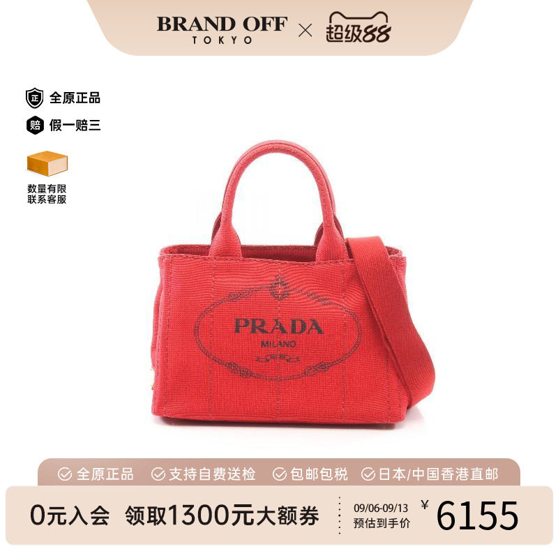 中古Prada普拉达斜挎包