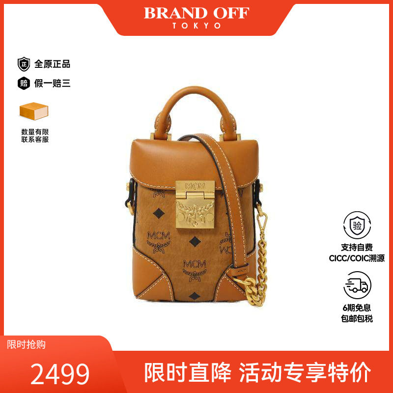 中古MCM男包A级95新Shoulder bag肩包牛皮斜挎包棕色正品BRANDOFF