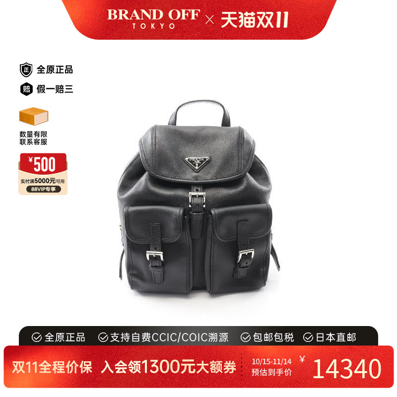 中古Prada普拉达双肩包