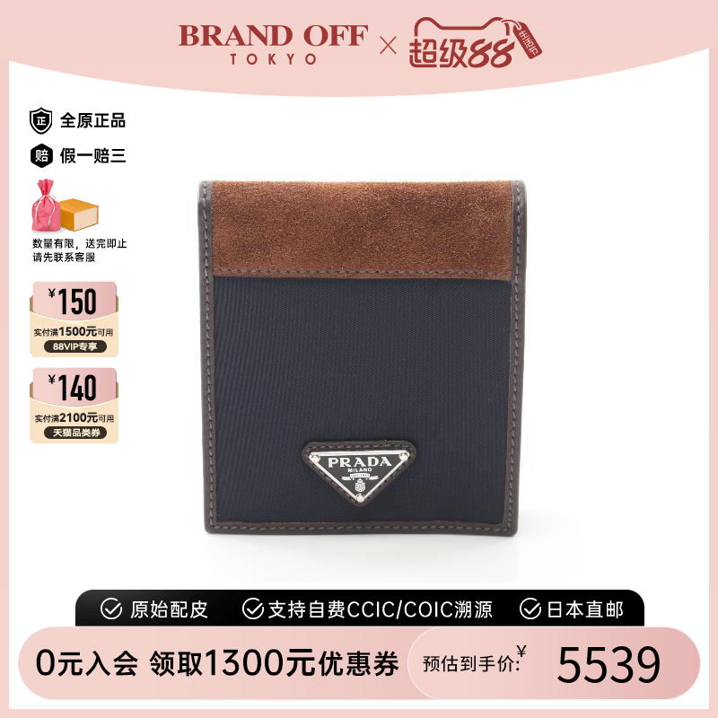 中古Prada普拉达短钱包
