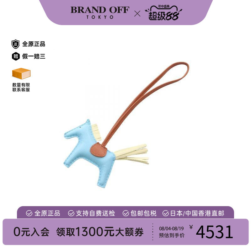 中古Hermes爱马仕其他