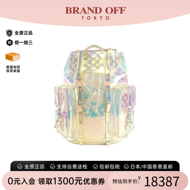 中古LV路易威登彩虹色透明双肩包