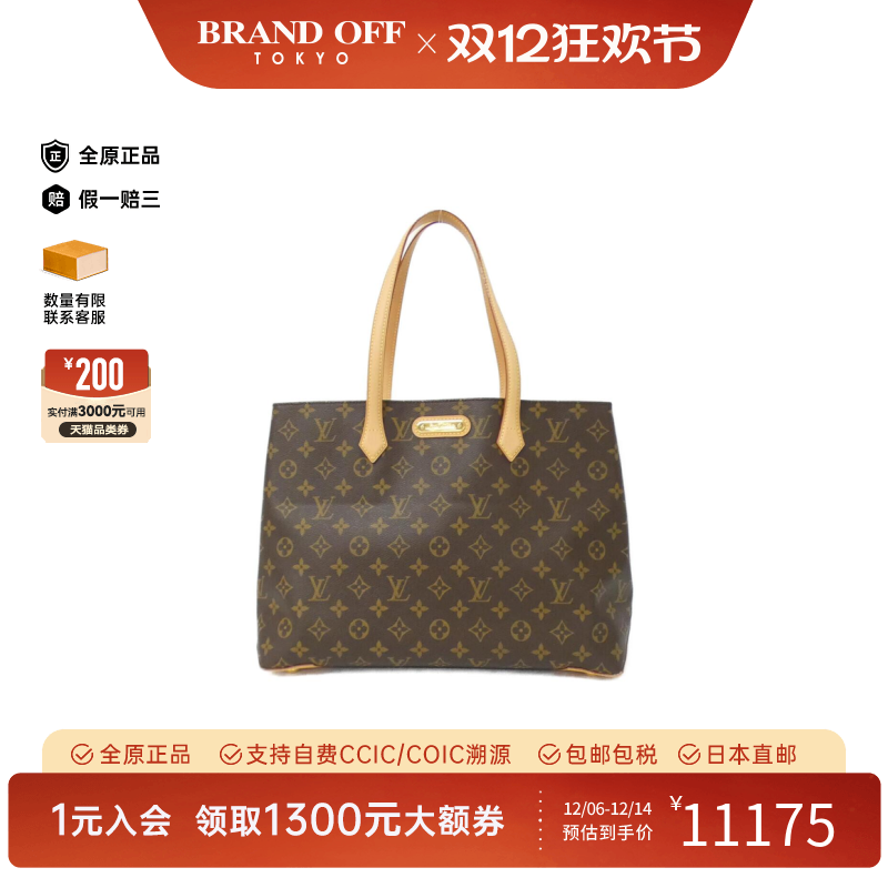 中古LV路易威登女包A级95新 Wilshire老花单肩包经典正品BRANDOFF