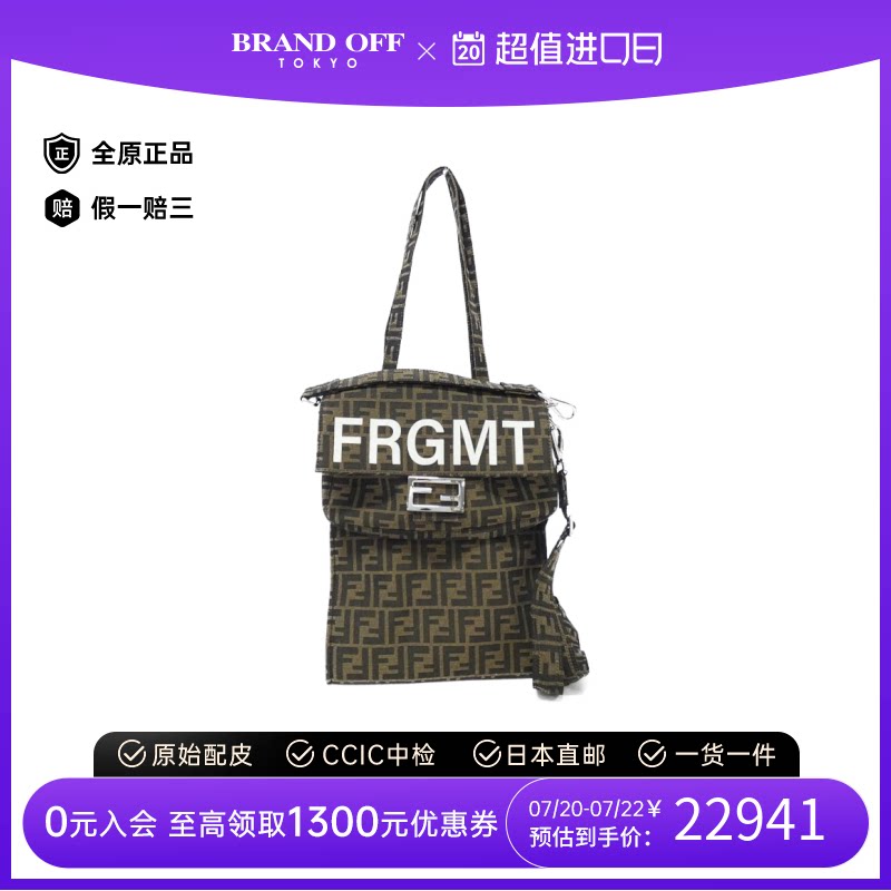 中古fendi芬迪通用a级95新baguette foldable字母frgmt法棍单肩包