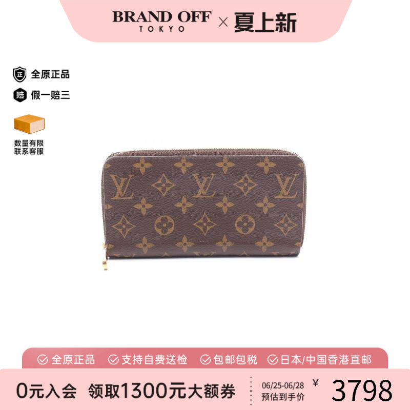 中古LV路易威登长钱包メンズ