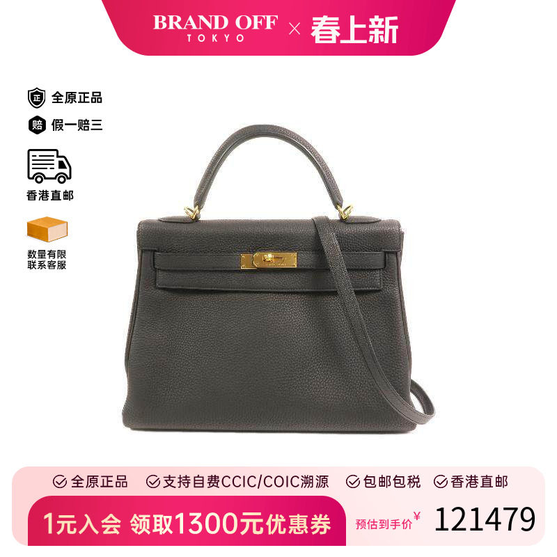 中古Hermes爱马仕女包A级95新Kelly 32 2way凯利包32 2way斜挎包