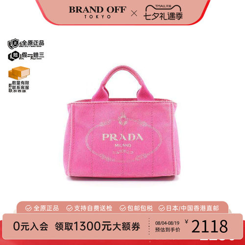 中古Prada普拉达托特包