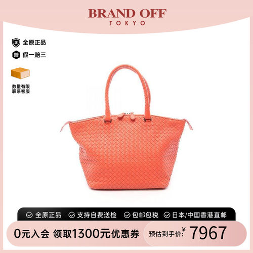 中古BottegaVeneta葆蝶家托特包