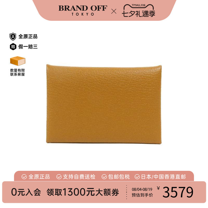 中古Hermes爱马仕卡包
