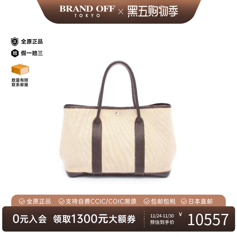 中古Hermes爱马仕托特包