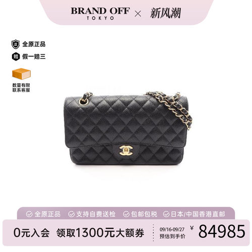 中古Chanel香奈儿单肩包