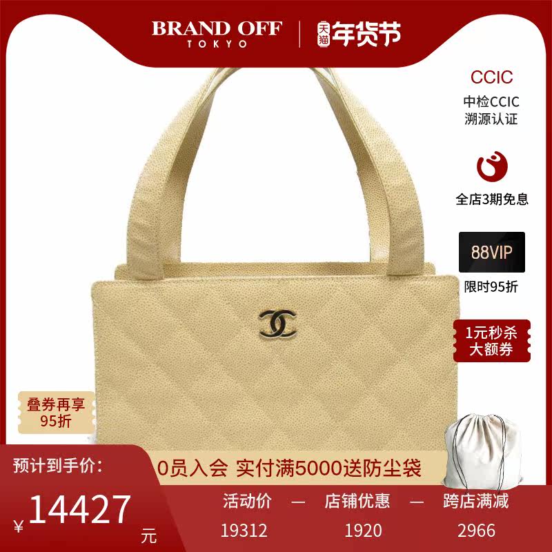 BRANDOFF中古CHANEL_香奈儿【A】9.5新hand bag手提包