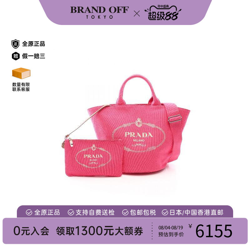 中古Prada普拉达斜挎包