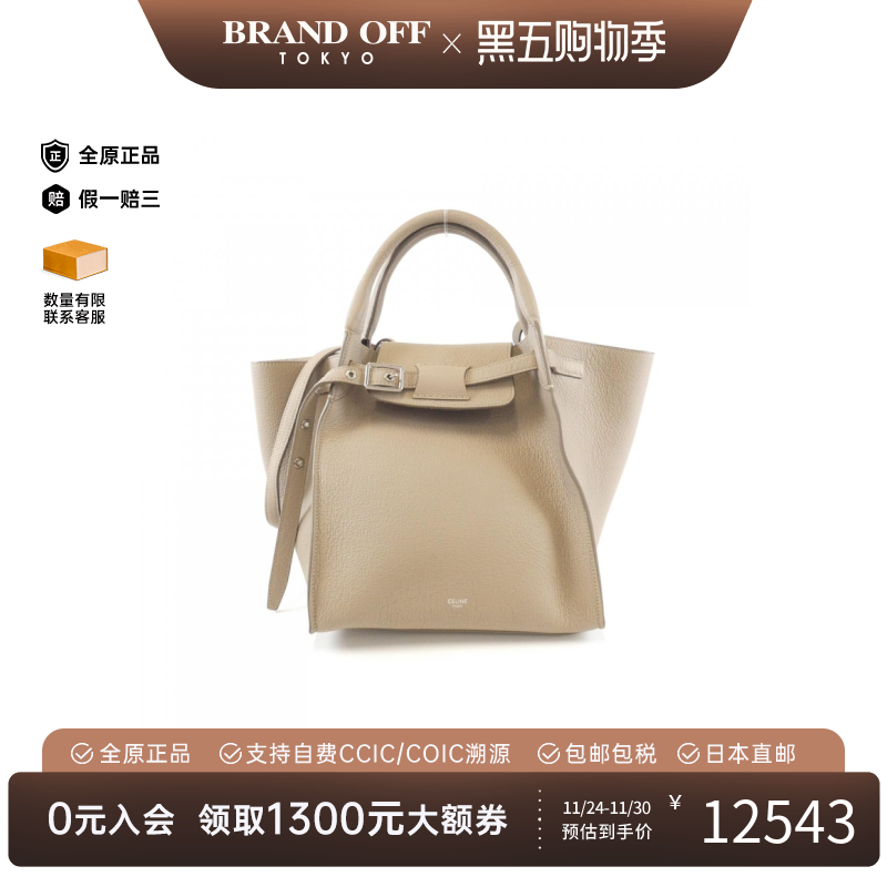 中古CELINE赛琳女包A级95新Small Big Bag斜挎包经典正品BRANDOFF