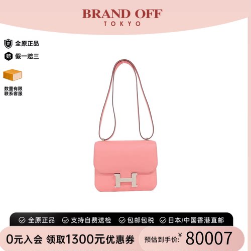 中古Hermes爱马仕斜挎包
